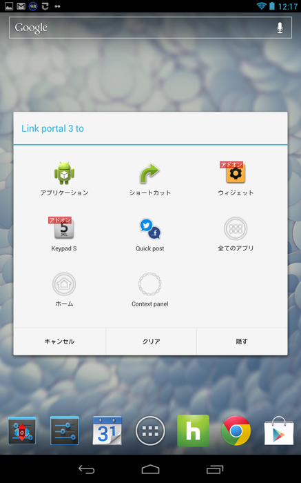 2012-11-19 12.17.13-thumb-438x700-750.png