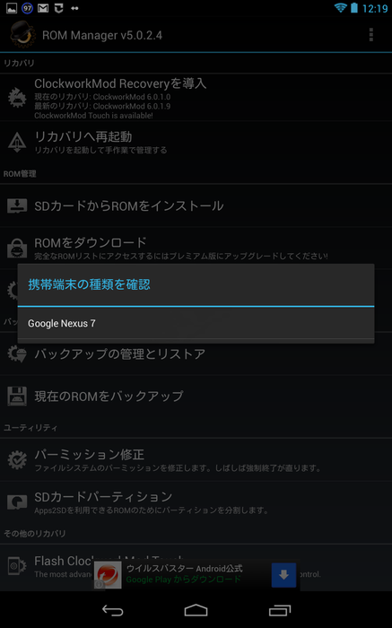 2012-11-19 12.19.05-thumb-438x700-738.png