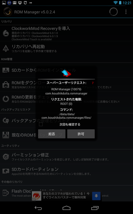 2012-11-19 12.21.25-thumb-438x700-740.png