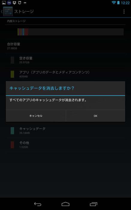 2012-11-19 12.22.51-thumb-438x700-758.png